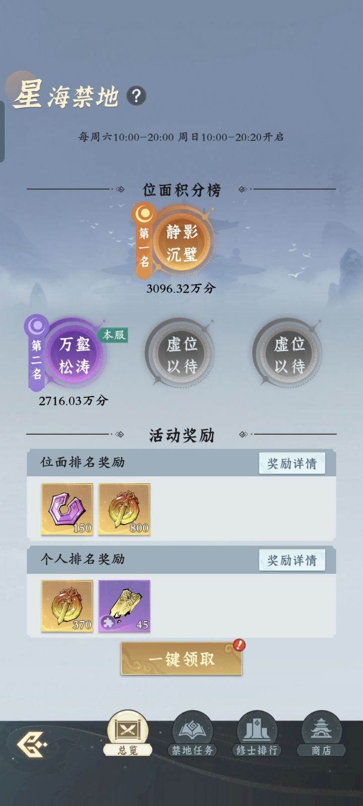 从开服输到飞升,这还出 bug,秀儿呀截图