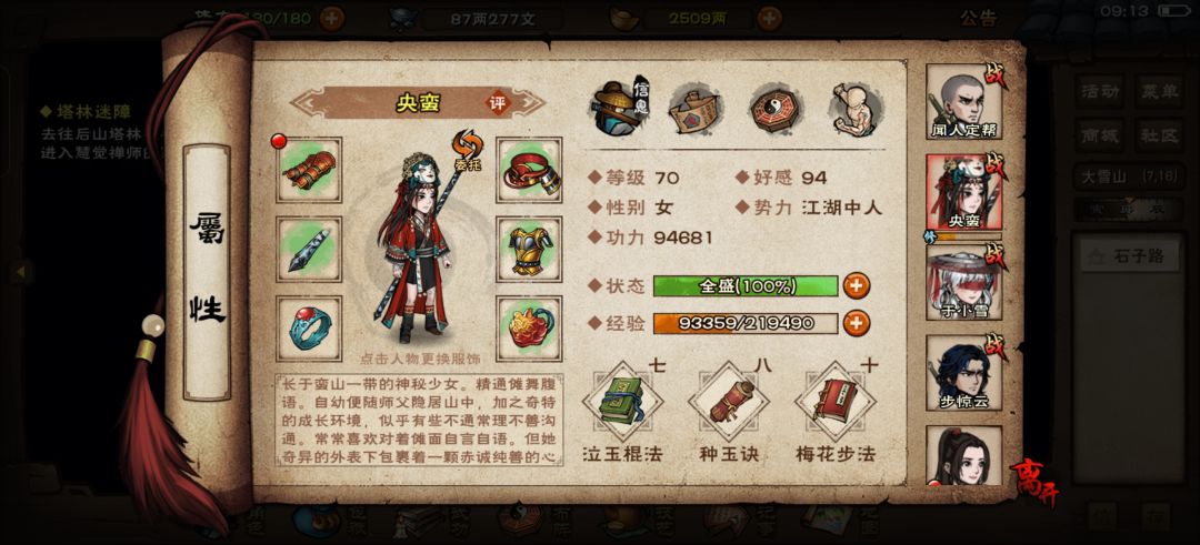 求教 2