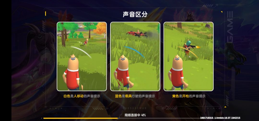 为什么我每次都卡在网络连接? 1