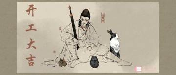 《浮生箓2：九九行歌》制作组祝全体玩家兔年大吉
新年伊始，制作组全体成员谨在此向一路陪伴我们的新老玩家献上最诚挚的祝福。望各位道友在新的一年里，遇天赐机缘，“兔”然暴富；通玲珑七窍，“兔”飞猛进；行大道坦途，“兔”步青云。修得通明道心，每日念头通达。
随着本作最终内测活动的圆满收官，制作组全员也已陆续返回工作岗位，新一轮的游戏内容填充和调优亦是火热进行中，相信不久便可以更完整、更细腻的样貌与大家见