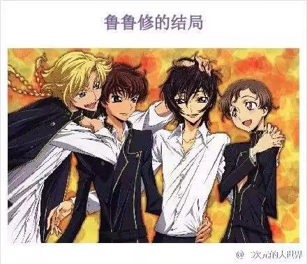 这8个二次元问题没有一个人能答的上来! 3