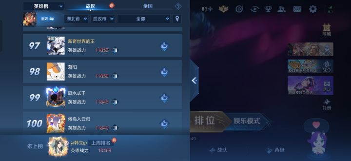 这英雄诗人啊截图