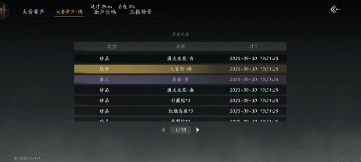 又又又是大保底截图