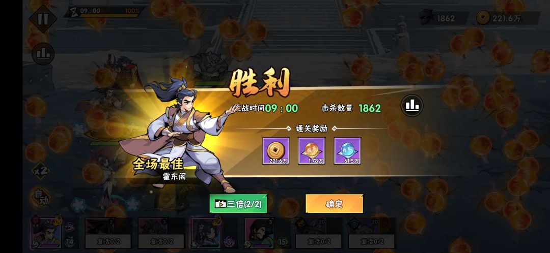 0氪:70-2终于过了 4
