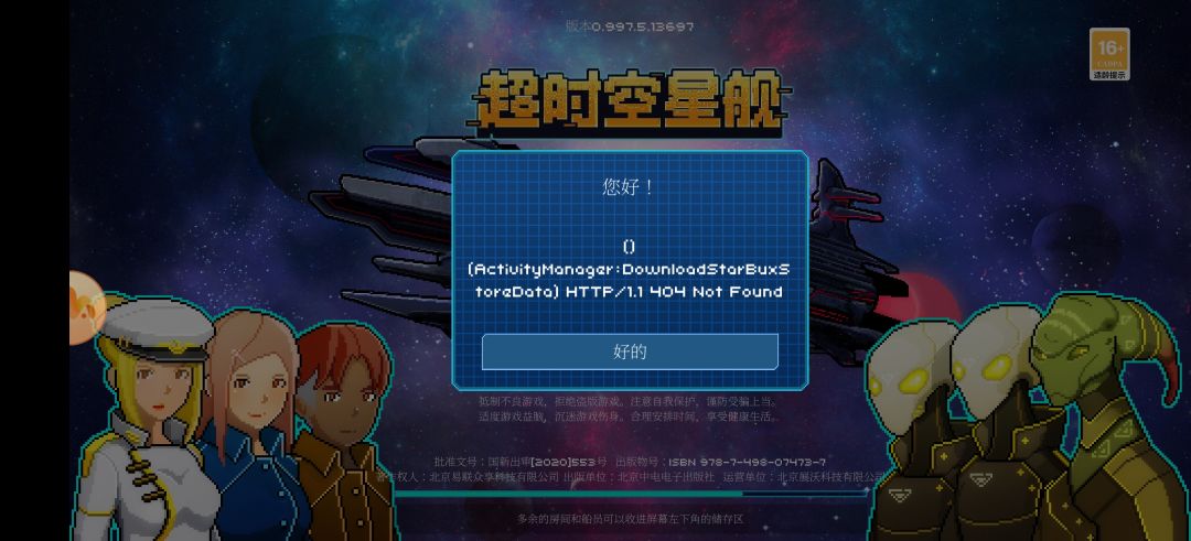 今天游戏进不了 1