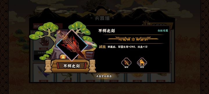 白起专武讨论,欢迎大家讨论一下!截图