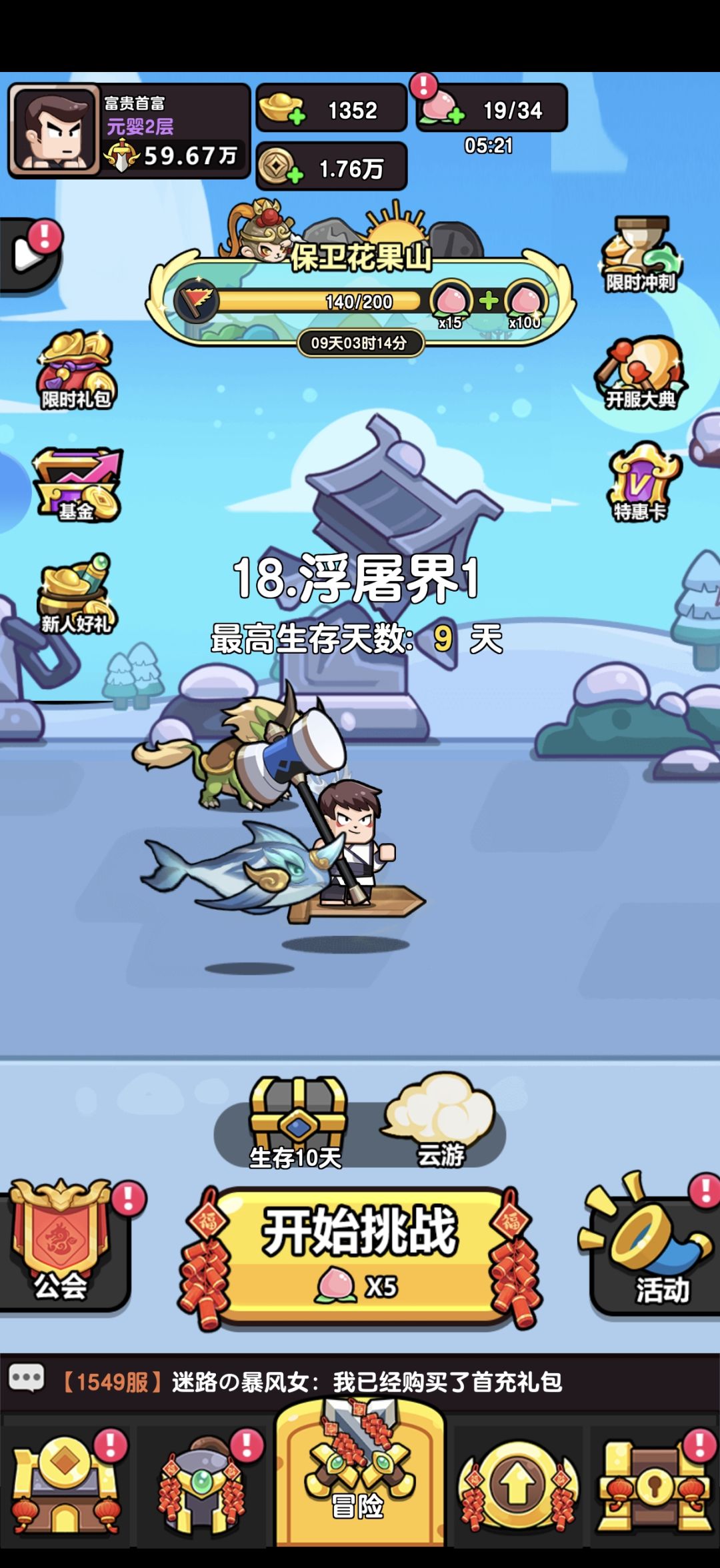 零氪第二天 2