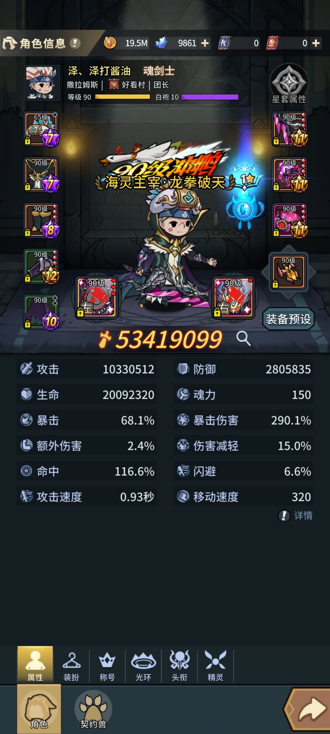 蛋装 2