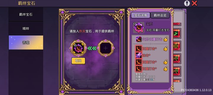 刺客真好玩截图
