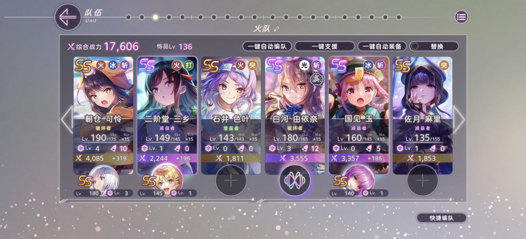 这组的个火队怎么样 1