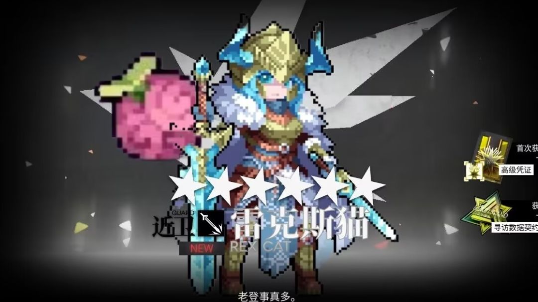[攻略]热门阵容神石攻略截图
