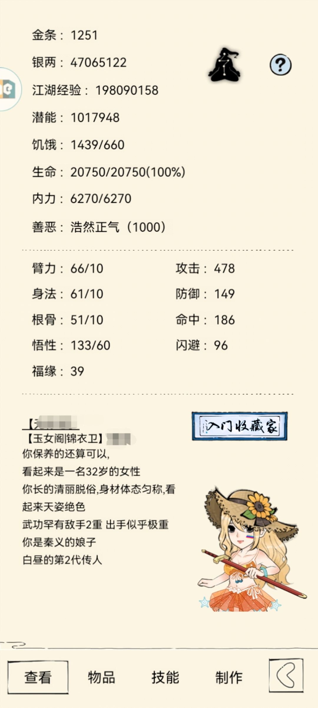 各位大神，求教怎么轮回？ 2