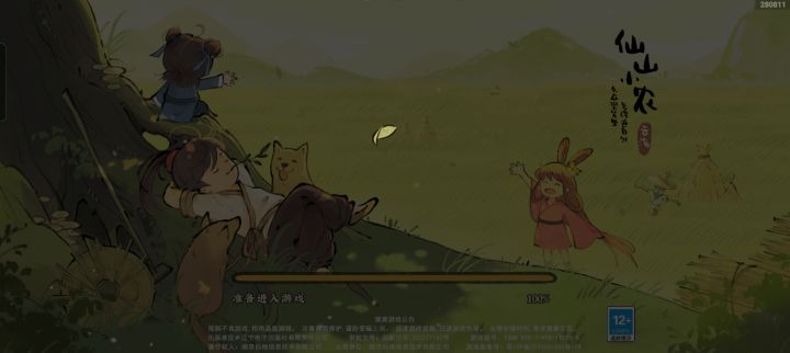 游戏又进不去了截图