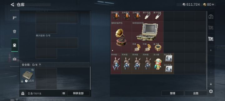 终于出近卫剑兔了截图