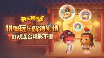 【玩法指南】点击教你玩转好戏连台精彩活动！