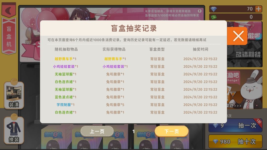 抽到金卡了(越野赛车手) 6