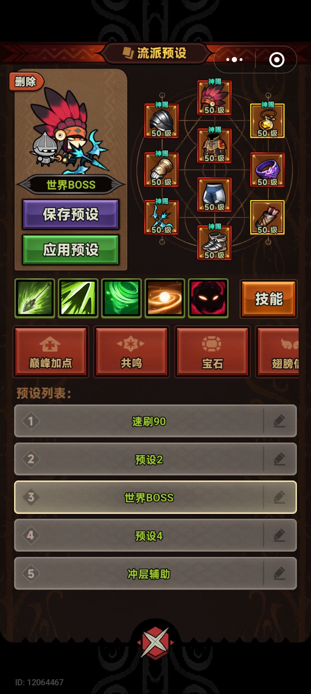赛季初期游侠高存活率效率通关世界bossBD 2