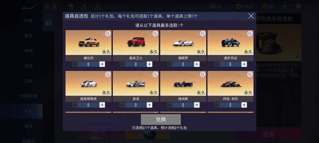 想问问这个选什么最合适? 1