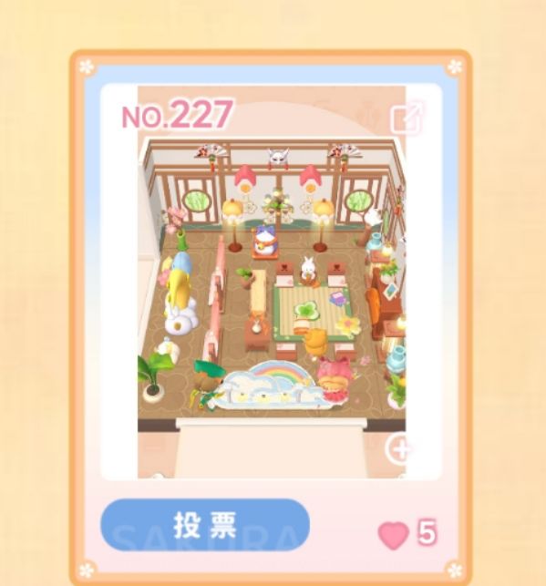 家园227求票 2