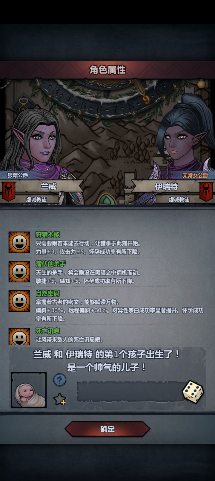 第一次…四特就差背叛了…截图