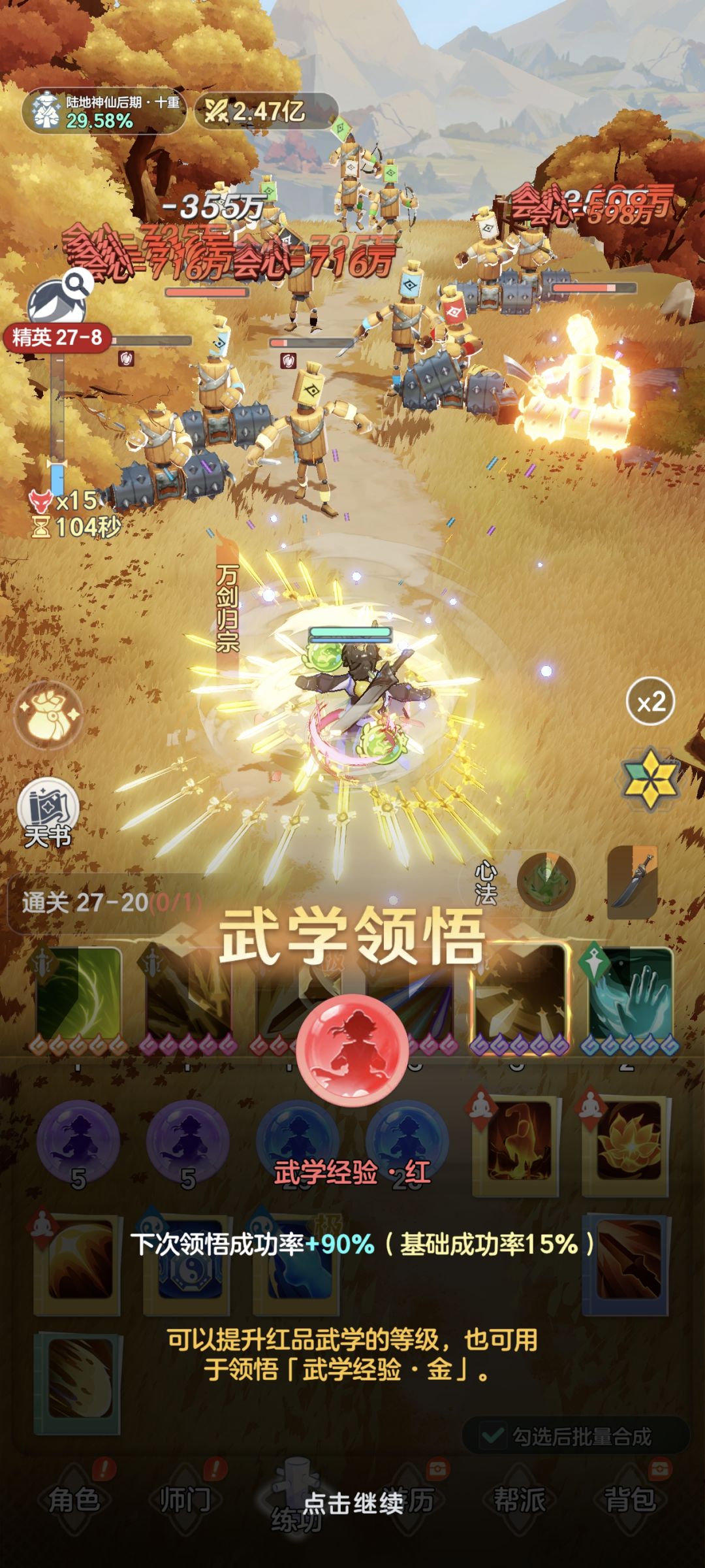 同战力输出差一倍 1