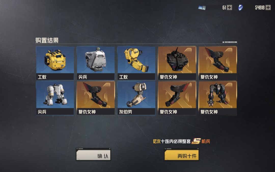 第一波抽卡结束 3
