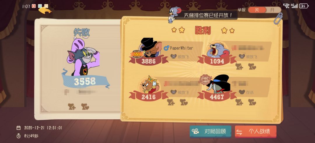 魔术师!!! 2
