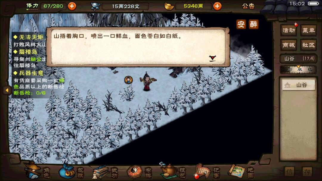 萌新终于过了风林火山 1