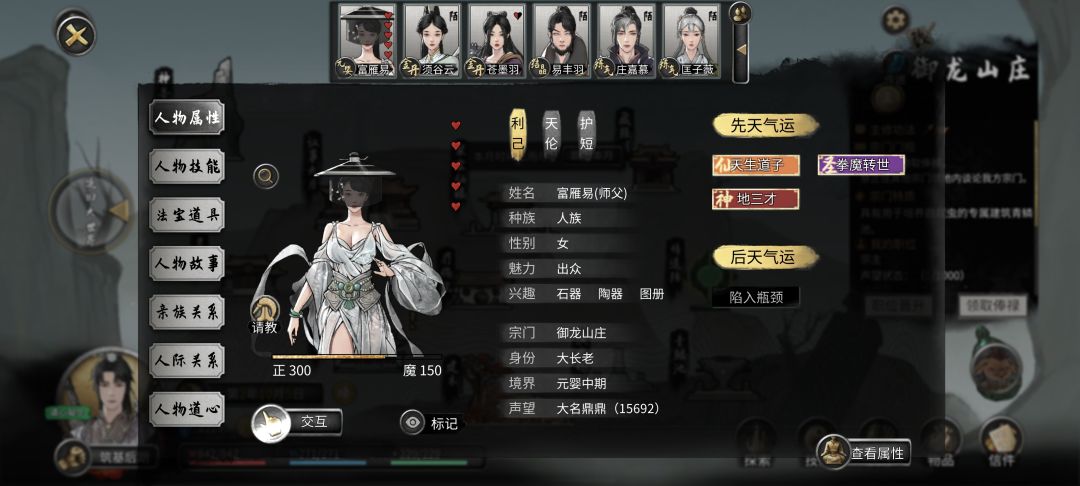 逆天 1