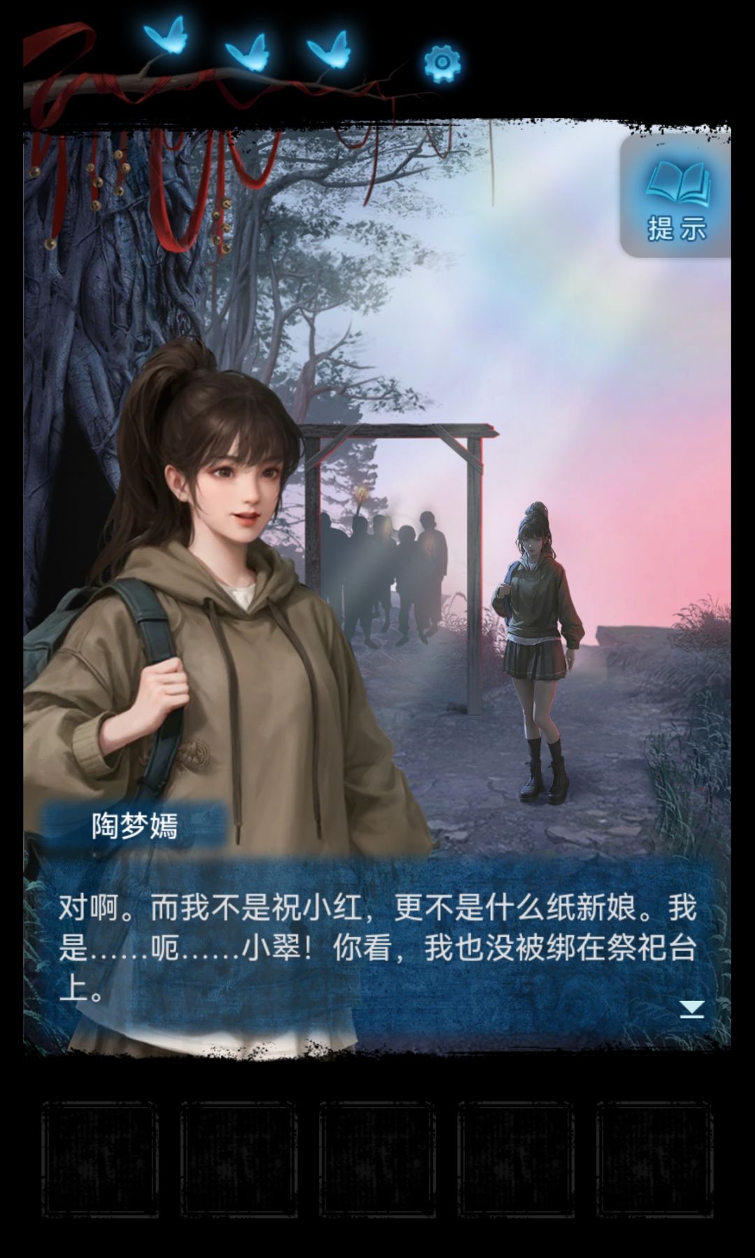纸嫁衣5 15