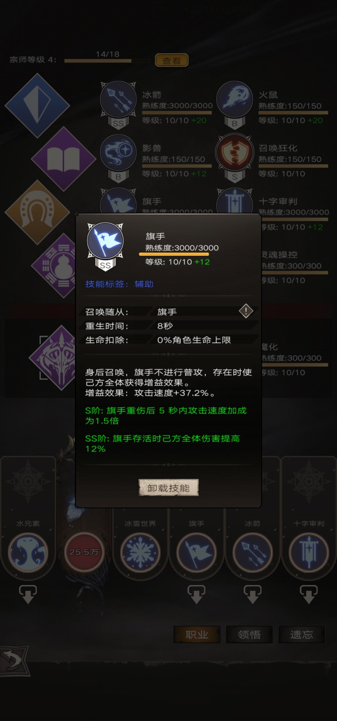 有没有人试过兽群旗手 2