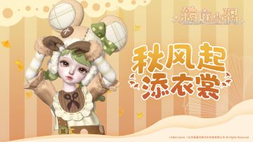 天气转凉，领养人换上秋装了吗？