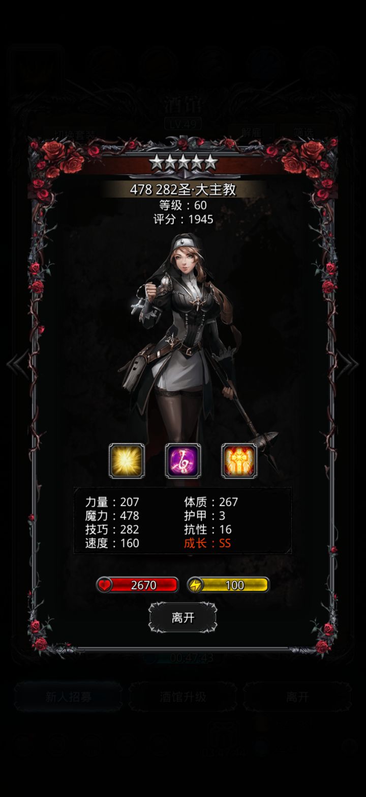 这种低技的还能够升吗,能日吗截图