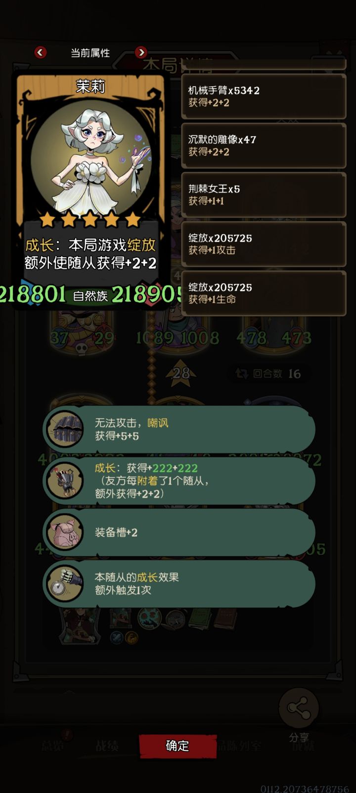 21万绽放，茉莉伟大无须多言截图