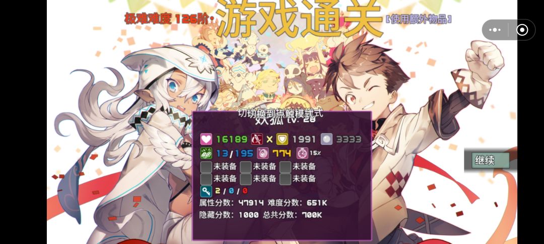 妖狐极难126 2