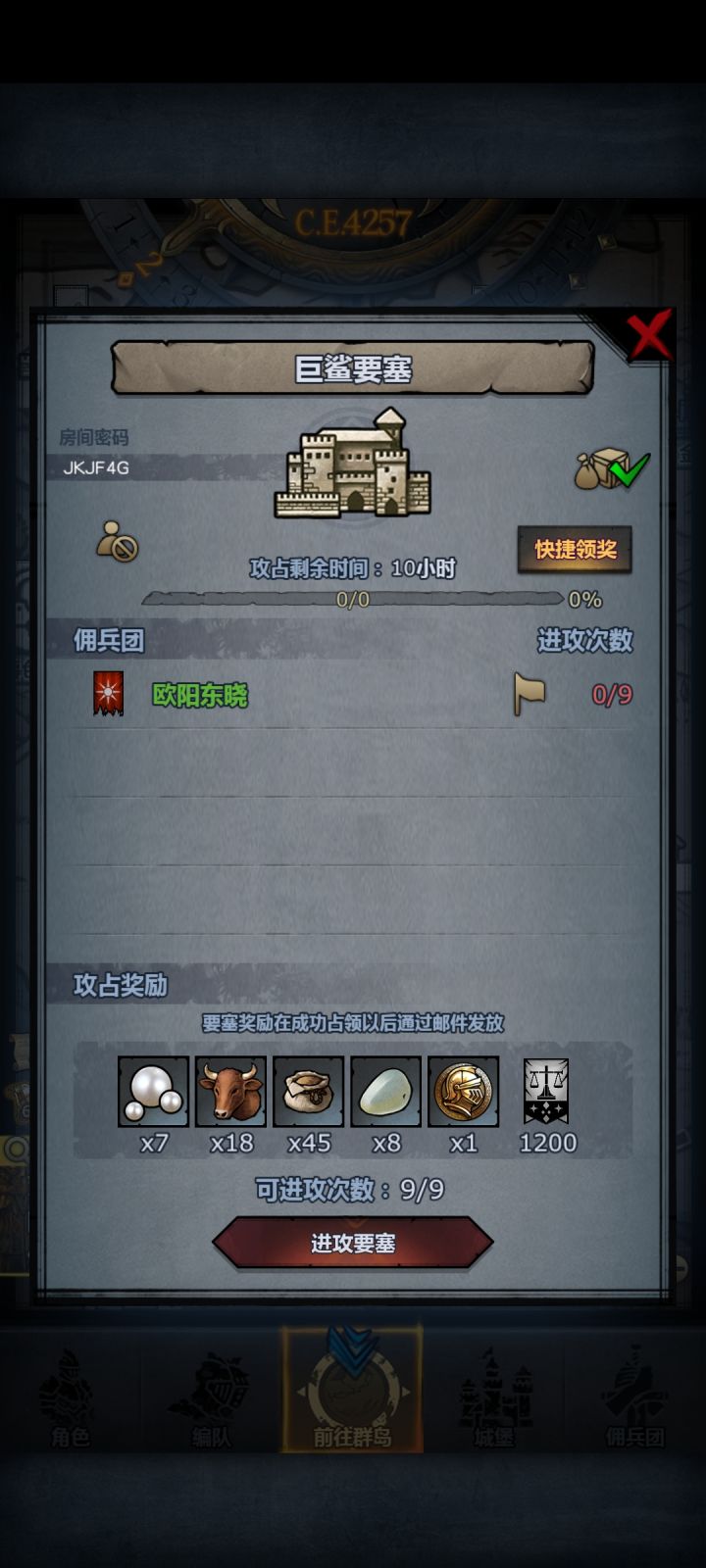 日车截图