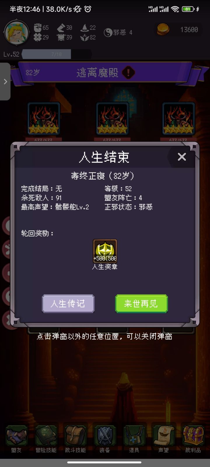 没命了 苟不住了!截图