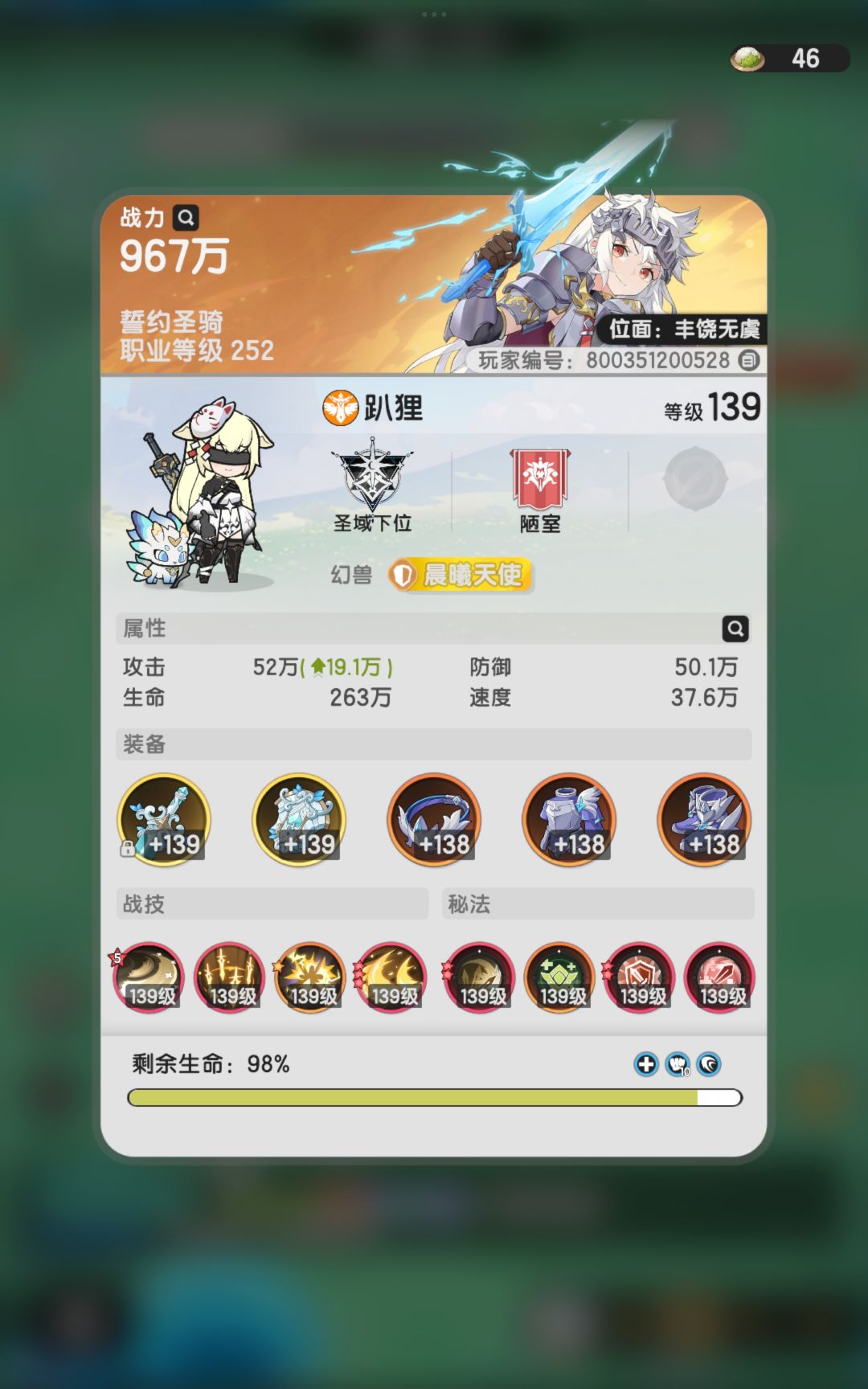 给五转普通骑士玩家的宝石本攻略截图