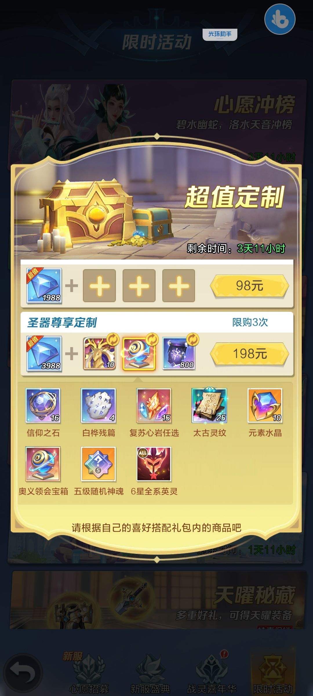 下个英雄截图