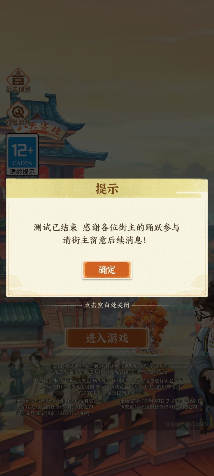 我怎么就结束了?截图