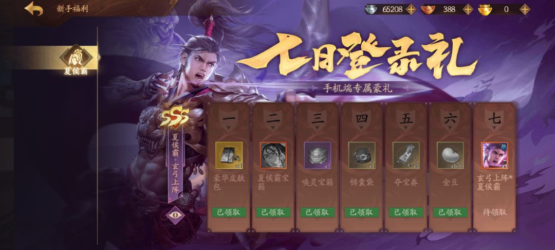 和我说老玩家已经领取了 3