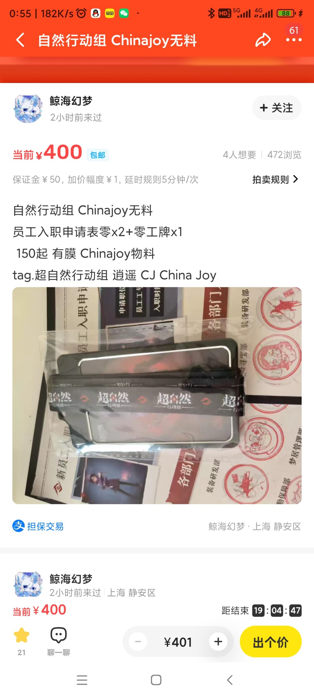 为啥这个卡套这么贵 1