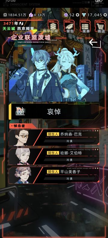 再次对剧情角色拥有资产场景提出意见