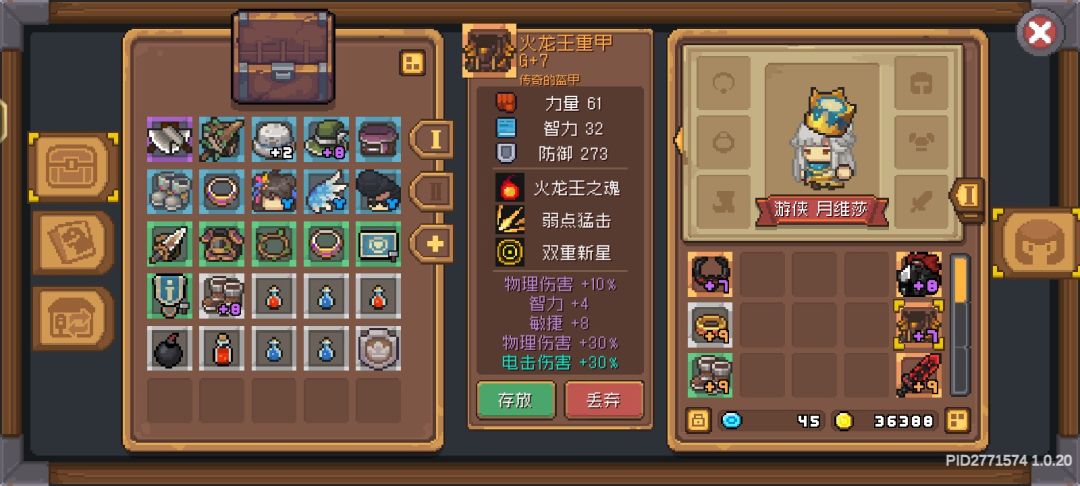 340万领主装备与个人加点 2