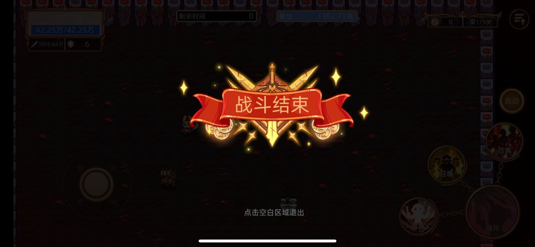 滴血术打桩真的好玩 2