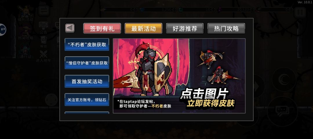 出新活动了快冲 1