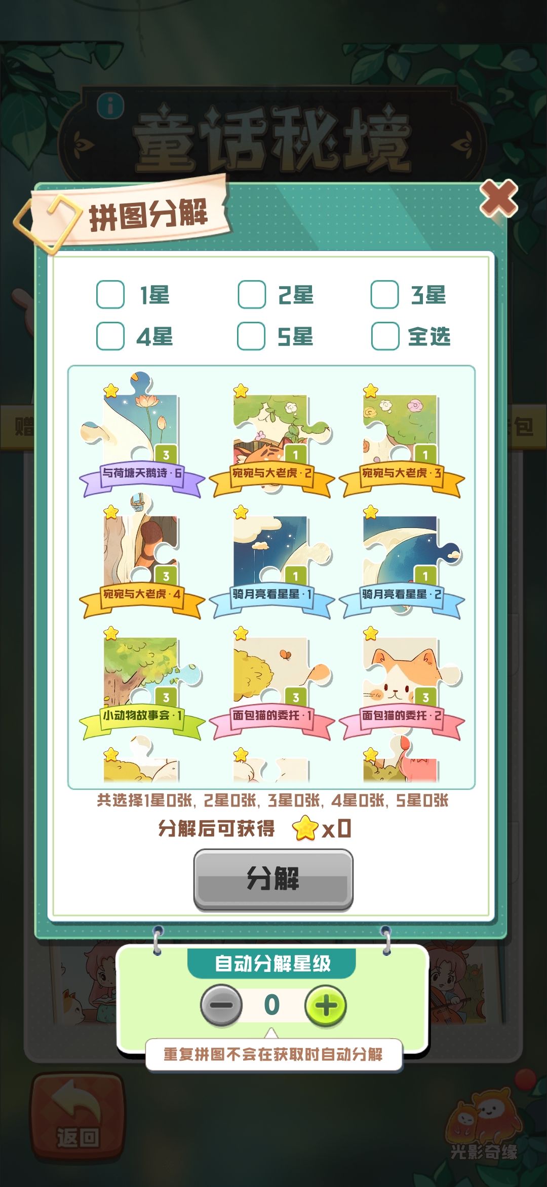 换卡拉 1