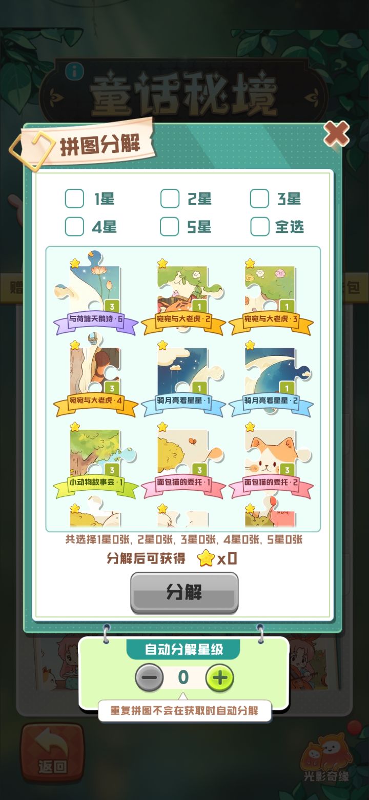 换卡拉截图
