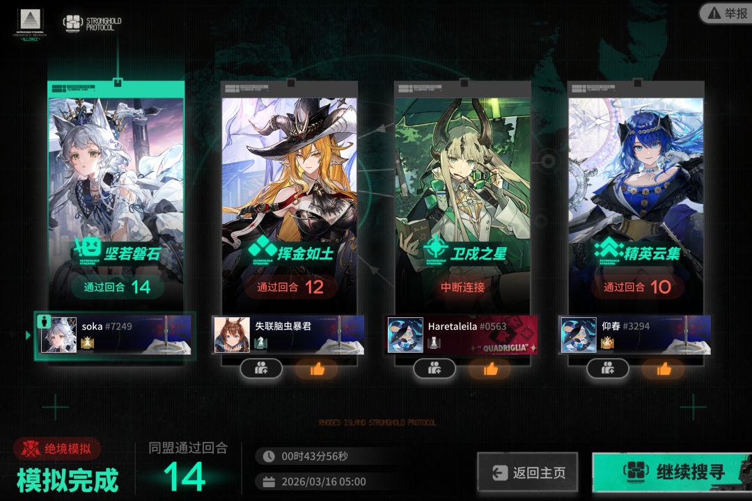 玩了好多天卫戍，越感觉自己像新手 2