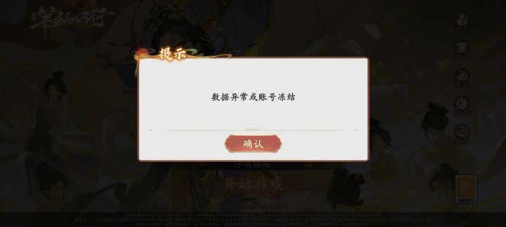 我是头一回玩手游遇见这种情况,本来想下回来玩玩的,结果就进不去了,我以为扩展资原,下载完就行了,结果还是这样,各位玩友,大家小心点充值,只要你不玩一段时间,就这样,你充钱可就麻烦了,截图